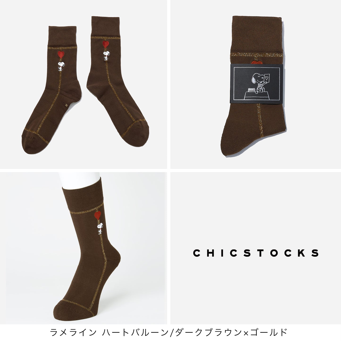 SNOOPY×CHICSTOCKS  2足ギフトボックス   全7種類