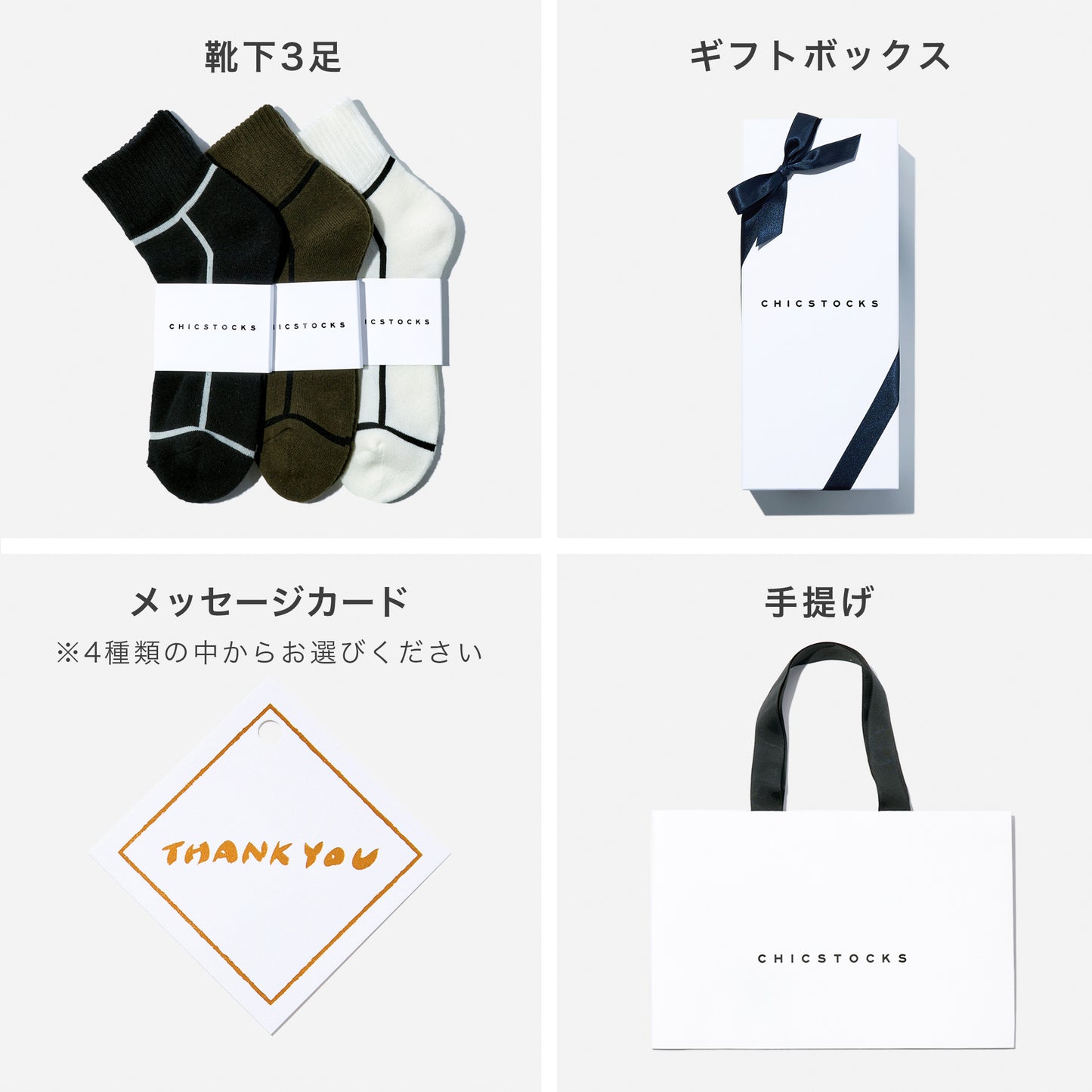 アンクルソックス  3足ギフトボックス(手提げ付き)   全5色
