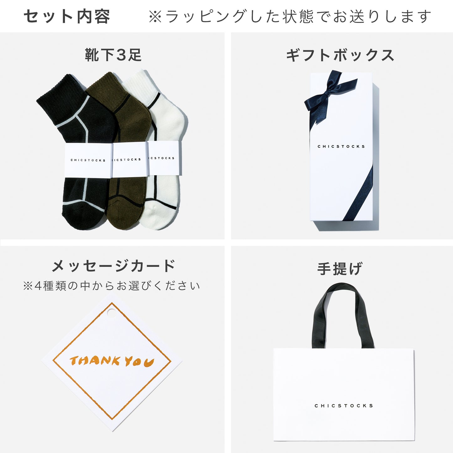 アンクルソックス  3足ギフトボックス(手提げ付き)   全5色