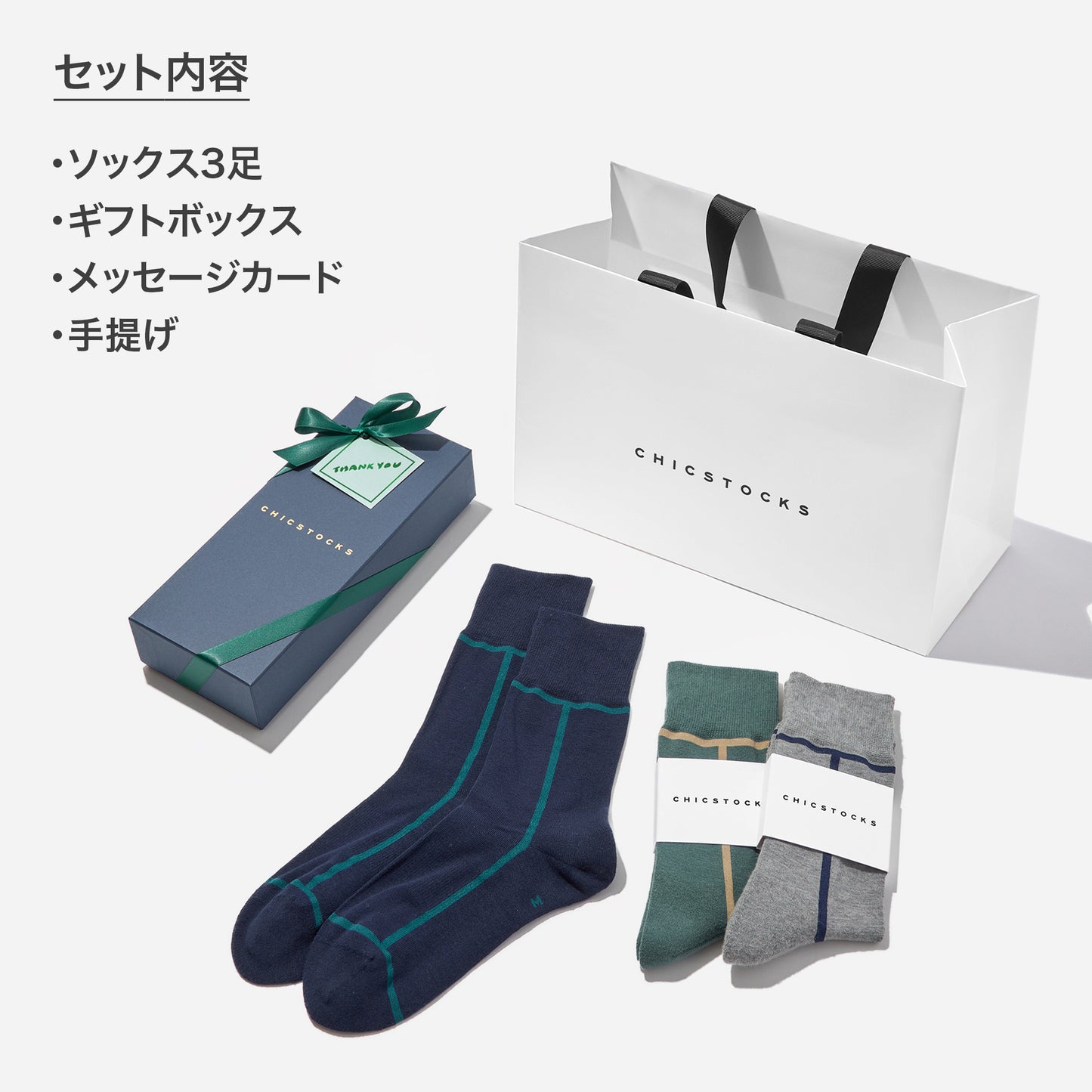 【父の日】  3足ギフトボックス  全7色 / 24-26cm・26-28cm