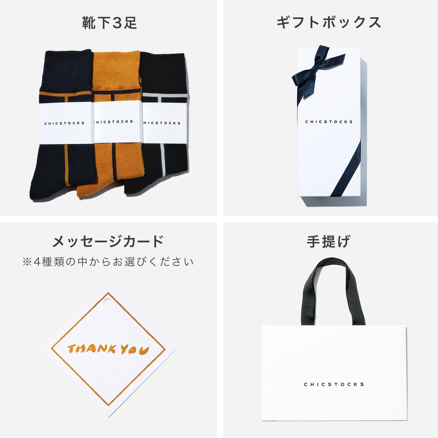 ラインソックス  3足ギフトボックス(手提げ付き)   全7色