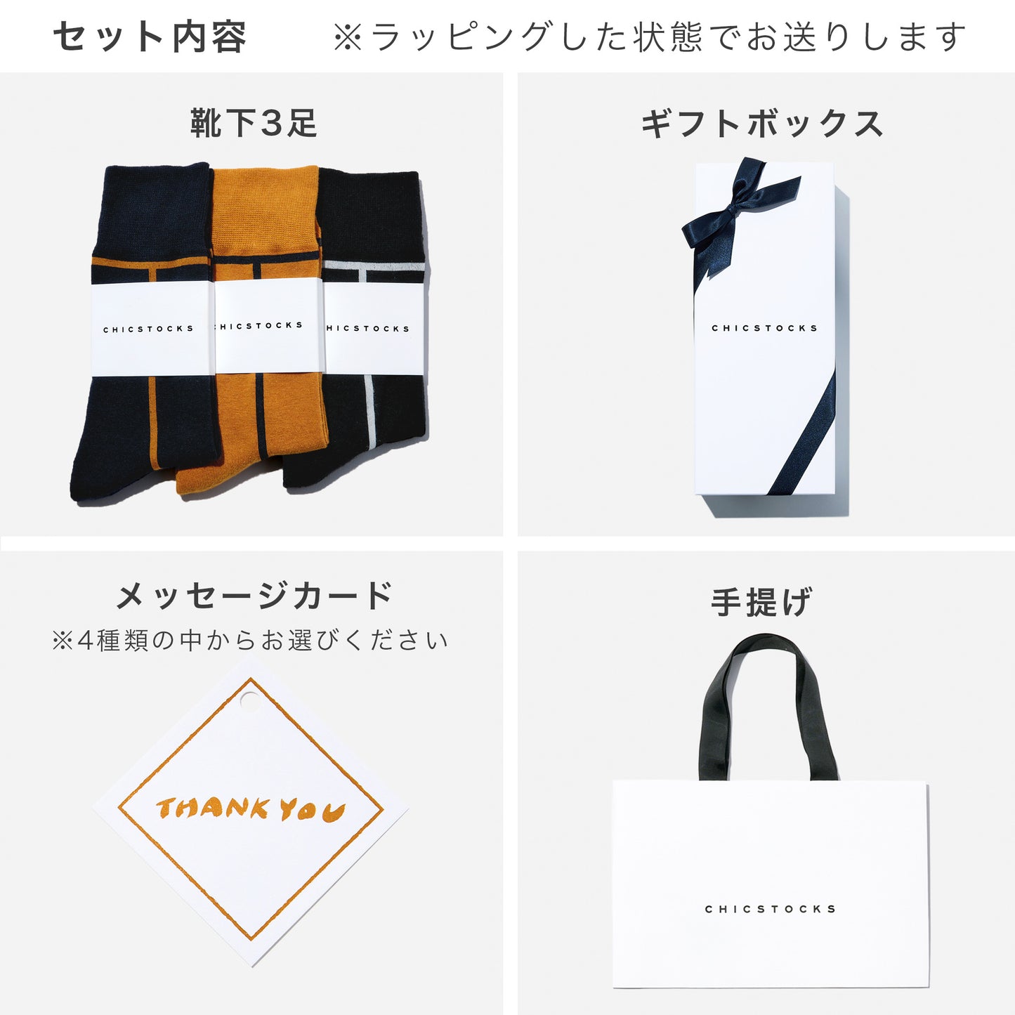 ラインソックス  3足ギフトボックス(手提げ付き)   全7色