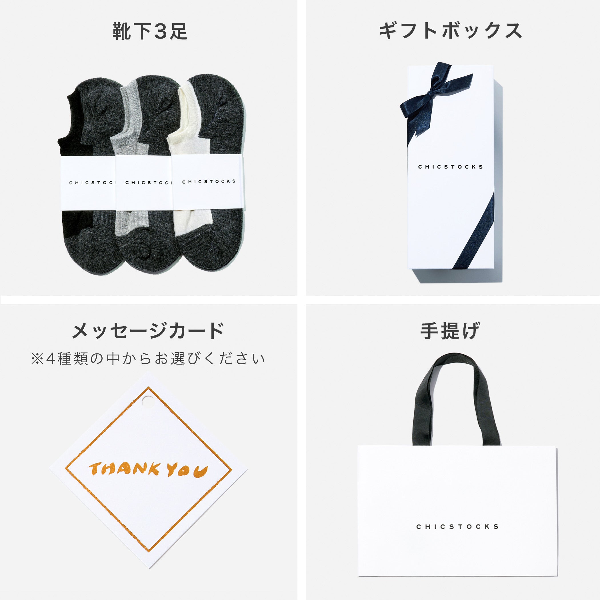 ウールスニーカーソックス 3足ギフトボックス(手提げ付き) 全1色