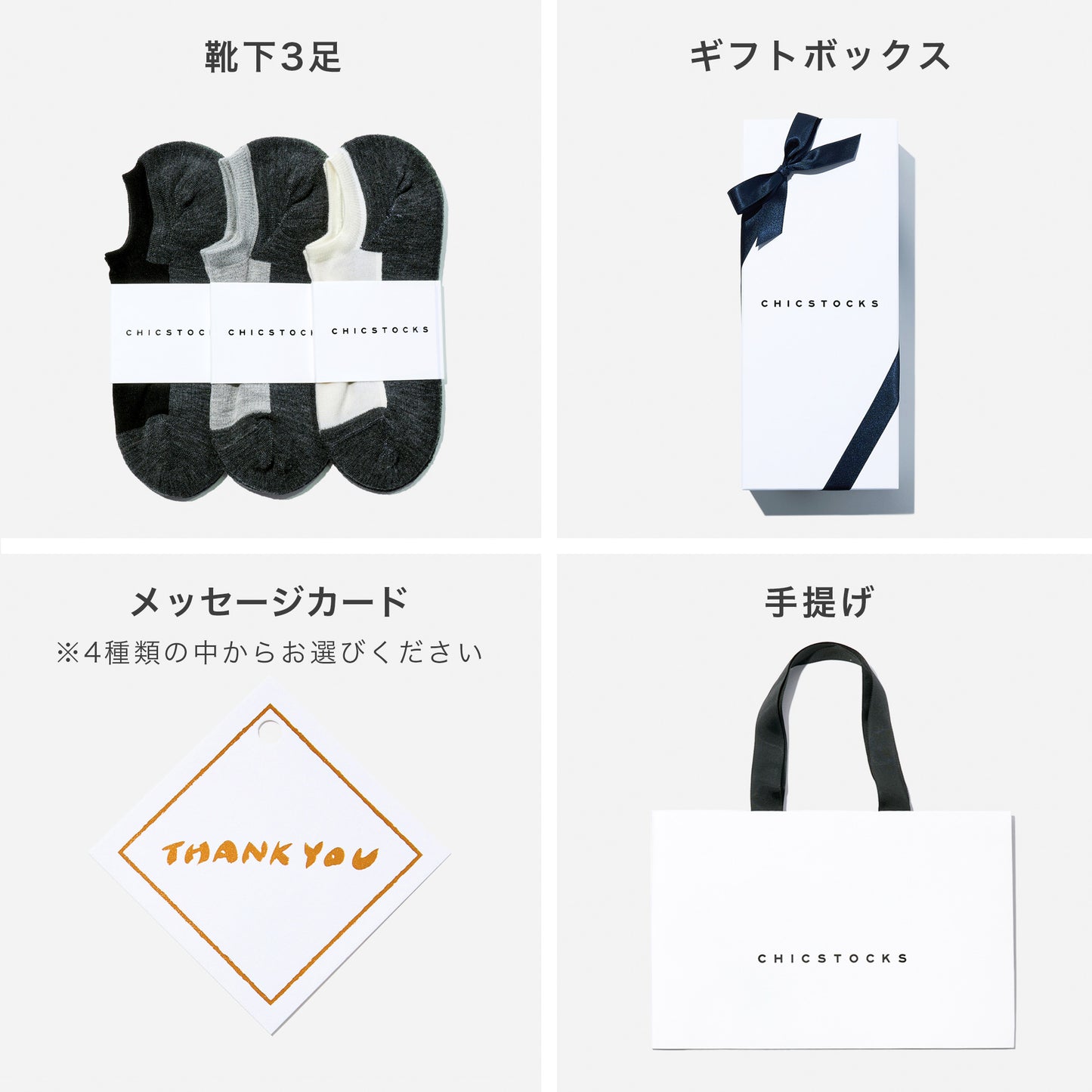 ウールスニーカーソックス  3足ギフトボックス(手提げ付き)   全1色