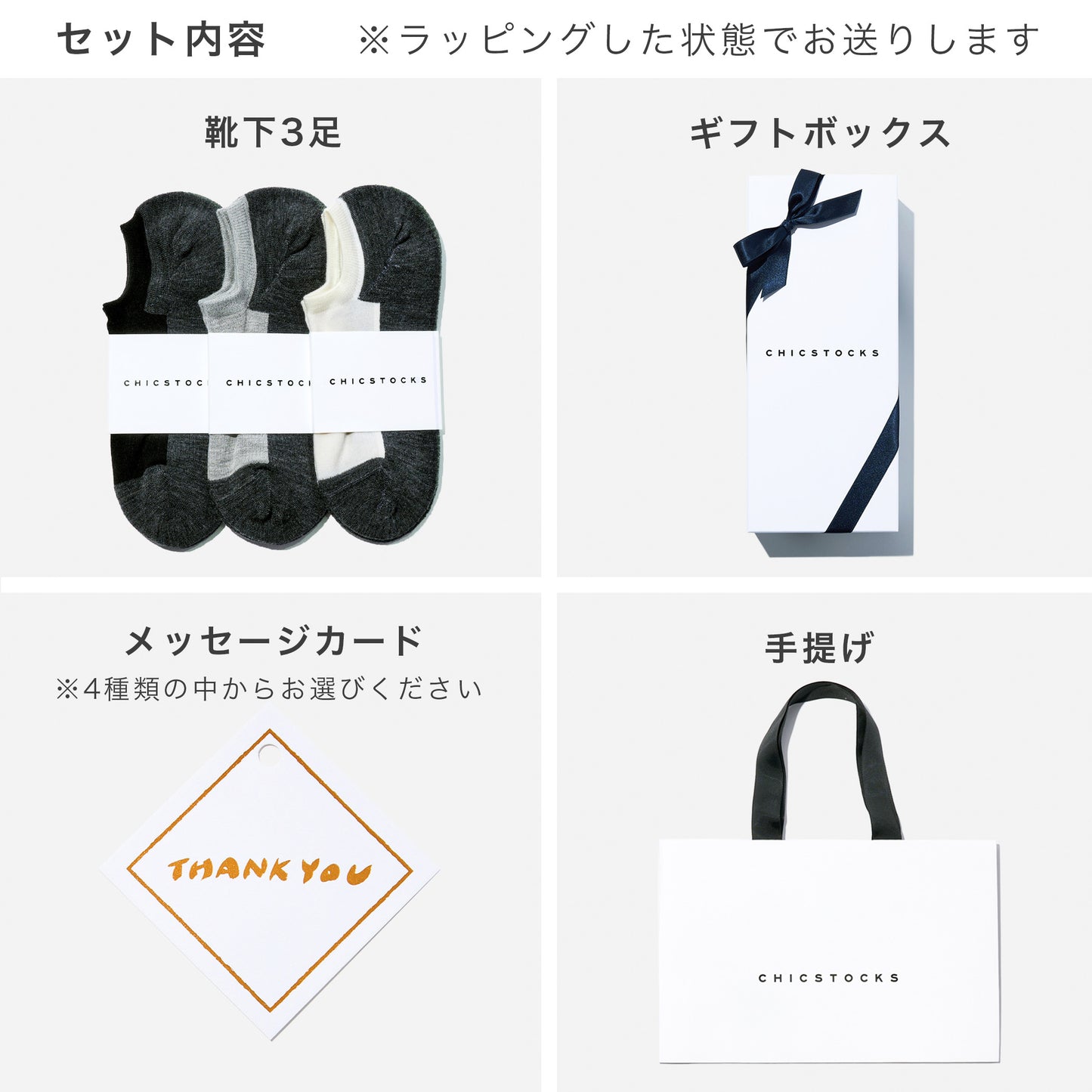ウールスニーカーソックス  3足ギフトボックス(手提げ付き)   全1色