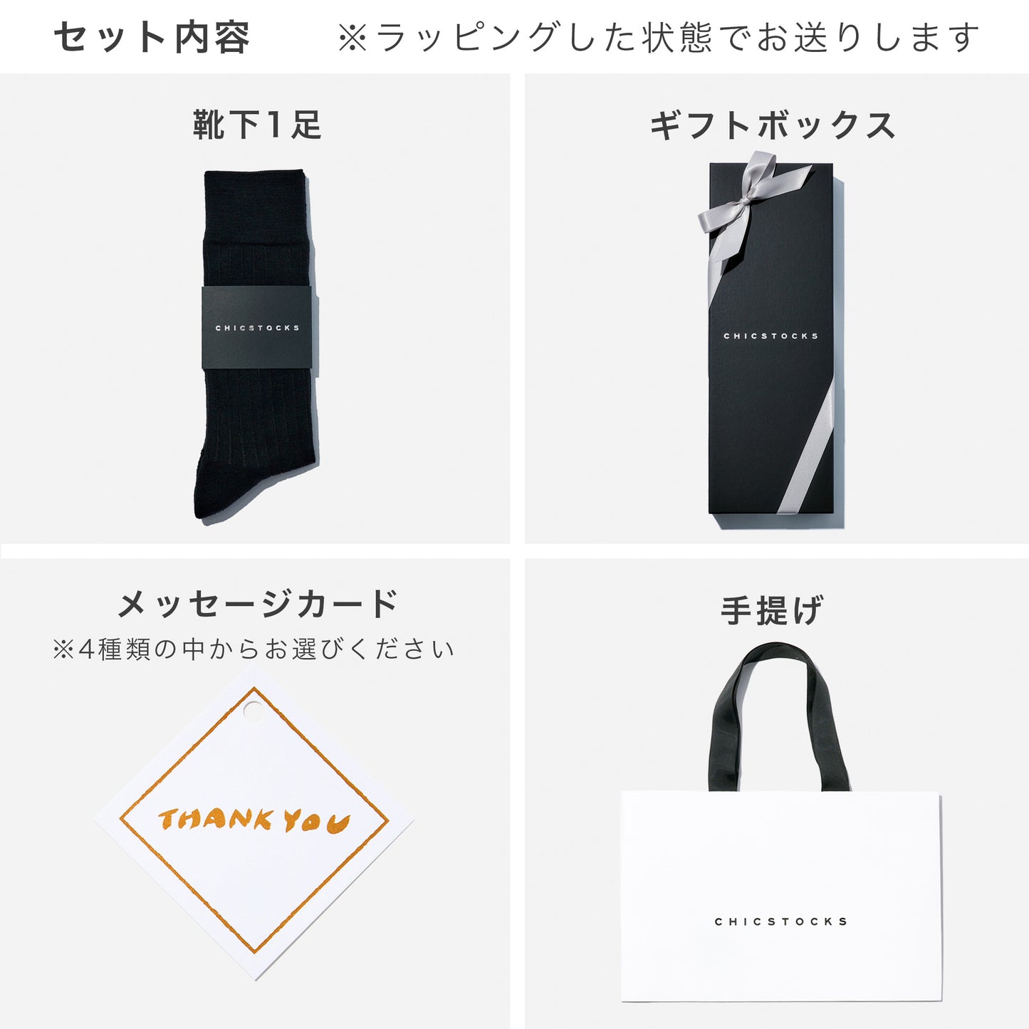ウールドレスリブソックス  1足ギフトボックス(手提げ付き)   全3色