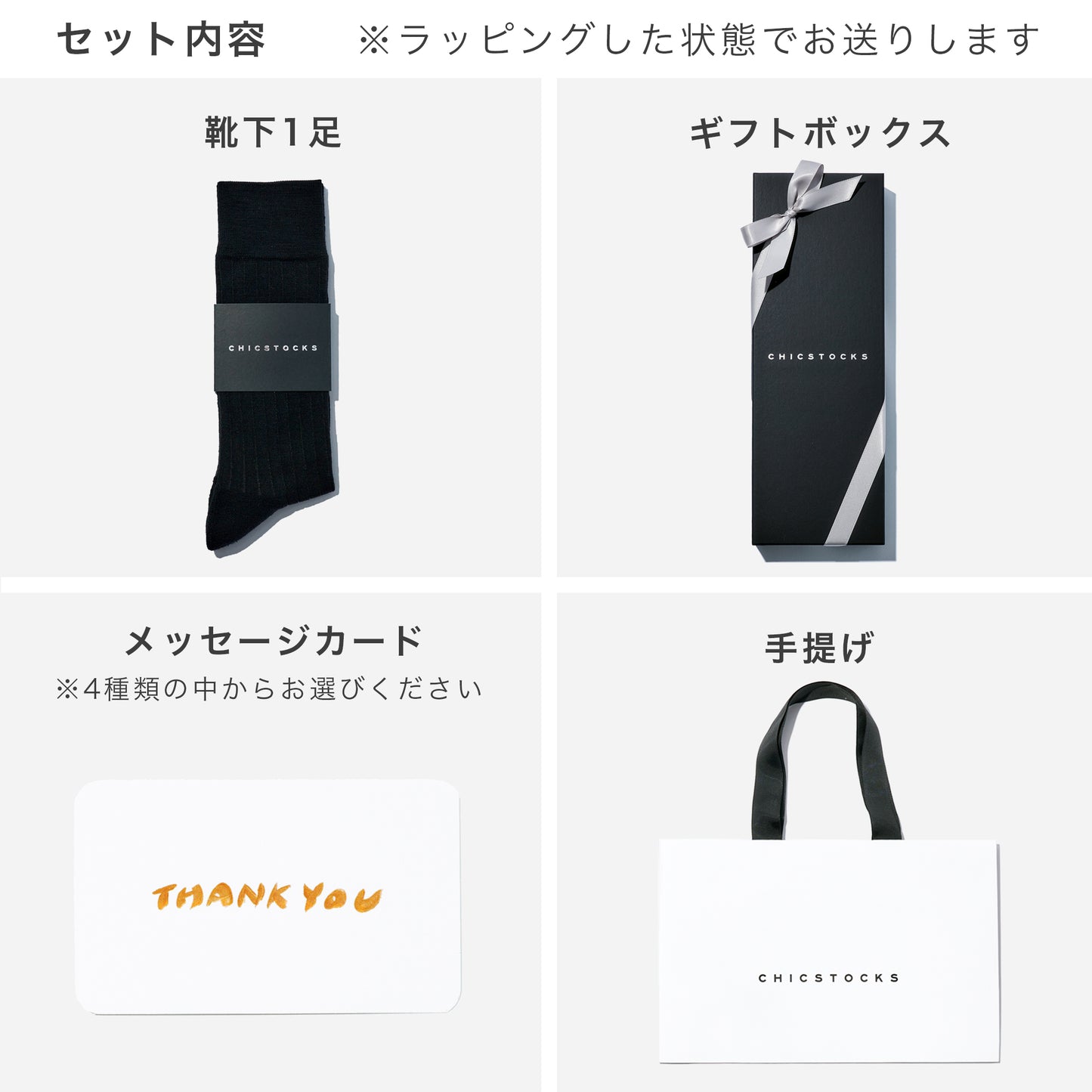 ウールドレスリブソックス  1足ギフトボックス(手提げ付き)   全3色