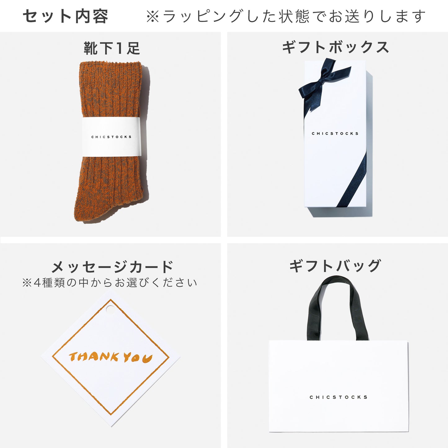 ローゲージリブソックス  1足ギフトボックス(手提げ付き)  全3色