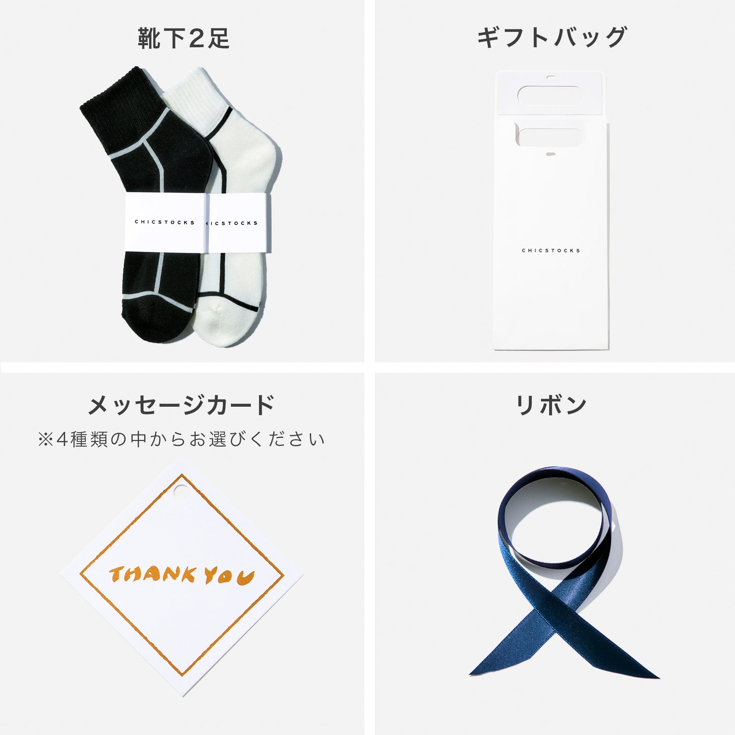 アンクルソックス  2足ギフトバッグ  全9色