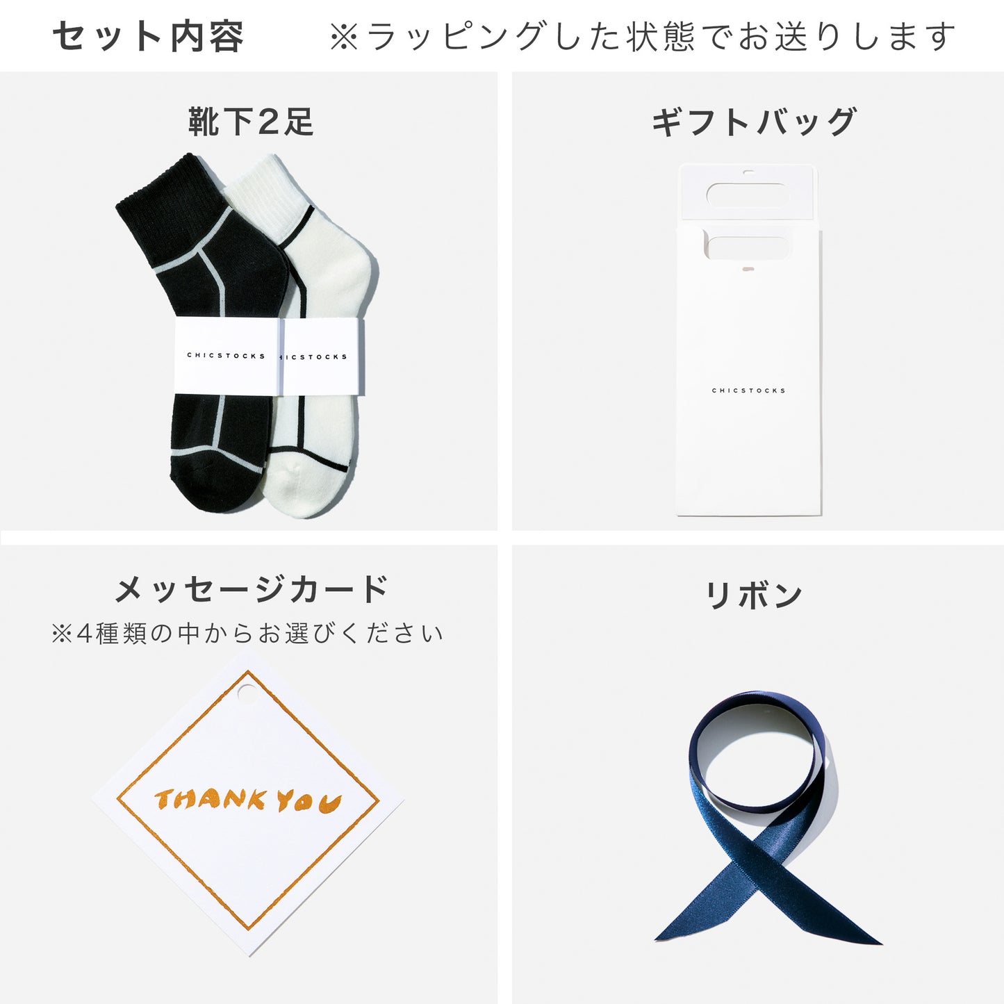 アンクルソックス  2足ギフトバッグ  全9色