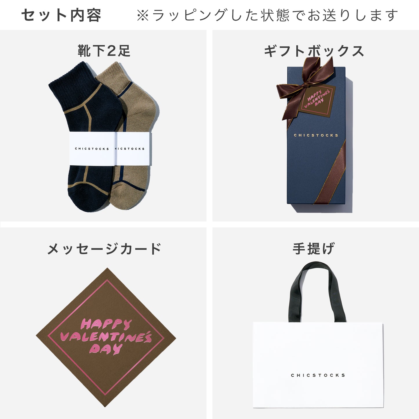 【バレンタイン】  アンクルソックス  2足ギフトセット  全7色