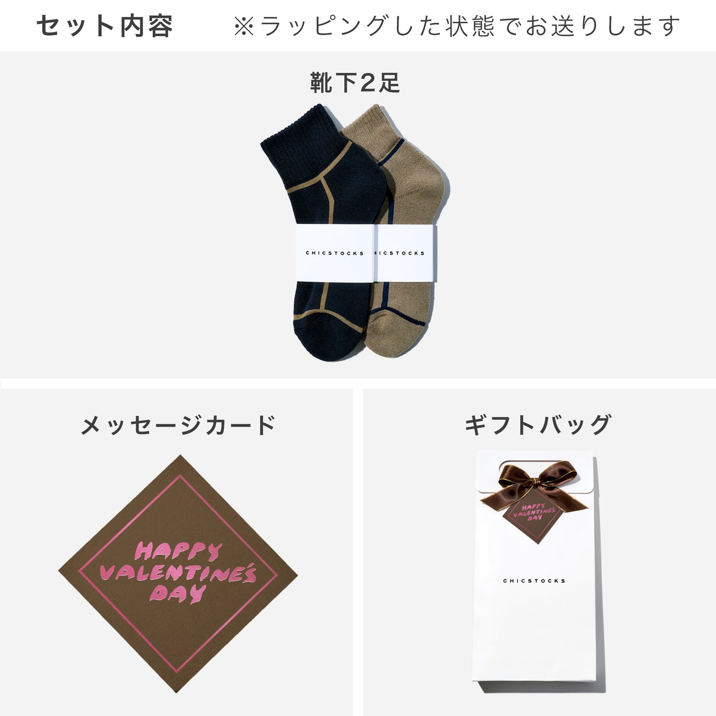【バレンタイン】  アンクルソックス  2足ギフトセット  全7色