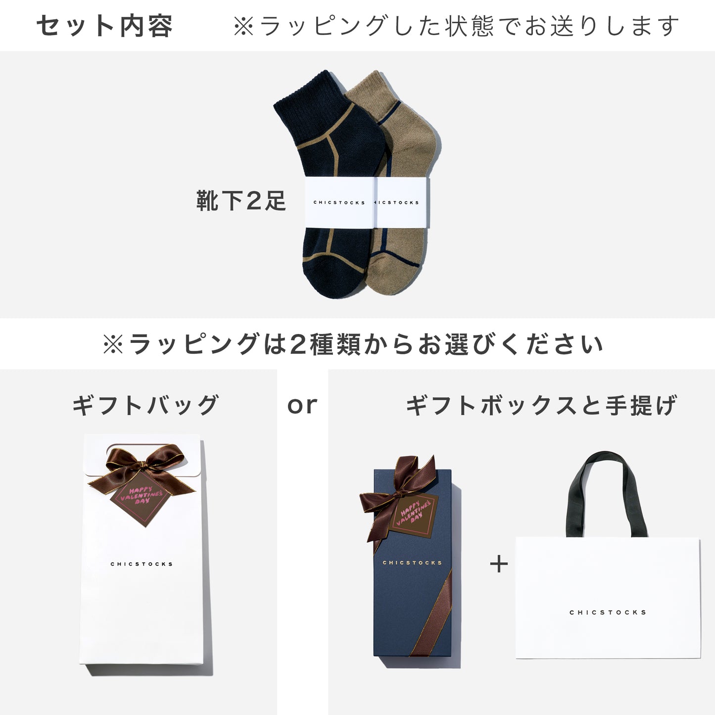 【バレンタイン】  アンクルソックス  2足ギフトセット  全7色