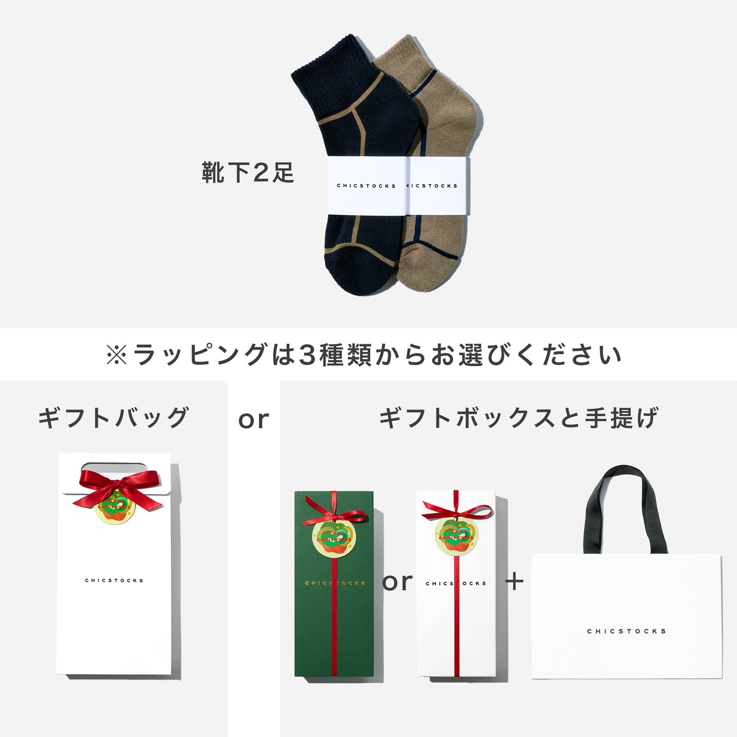 【クリスマス】  アンクルソックス  2足ギフトセット  全7色