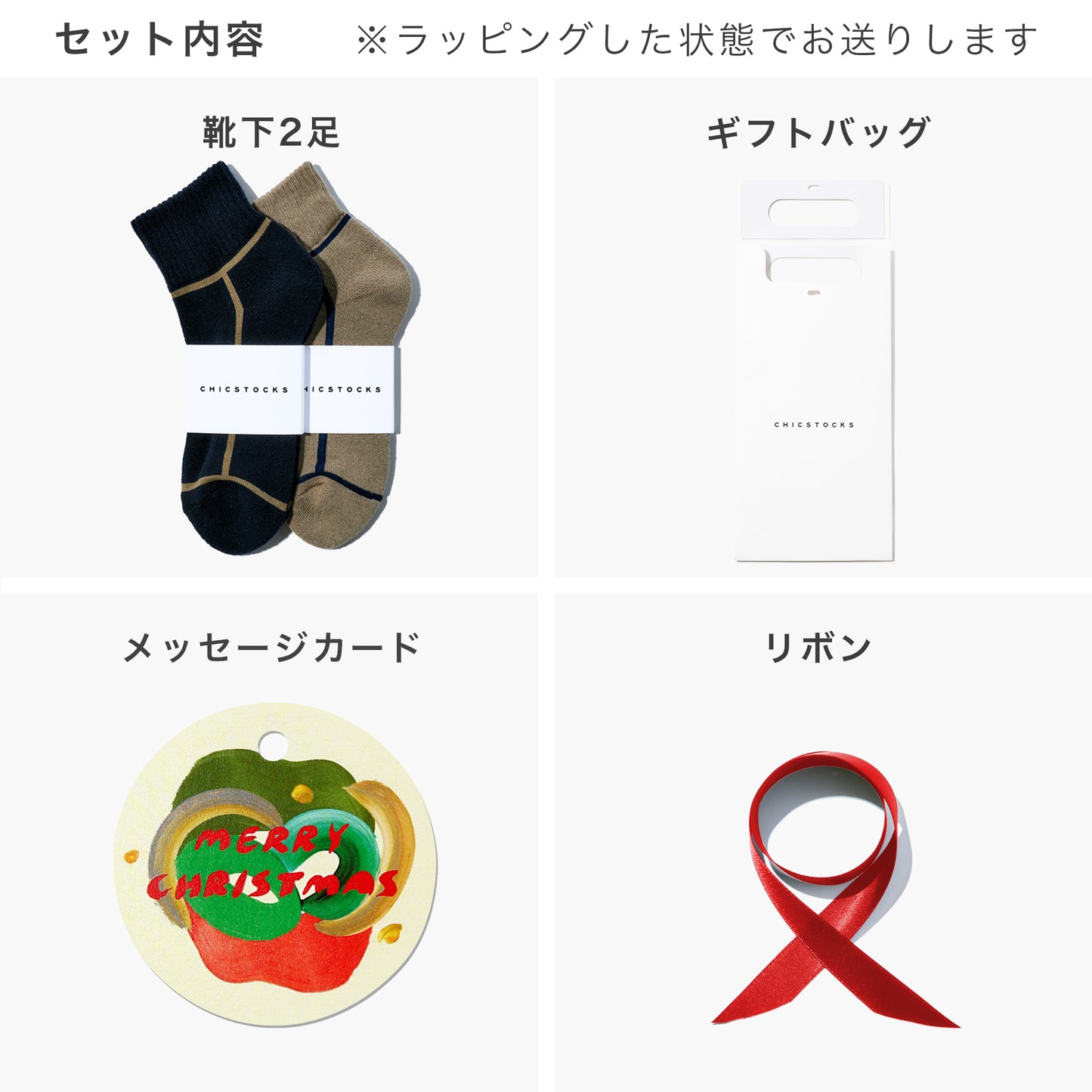 【クリスマス】  アンクルソックス  2足ギフトセット  全7色