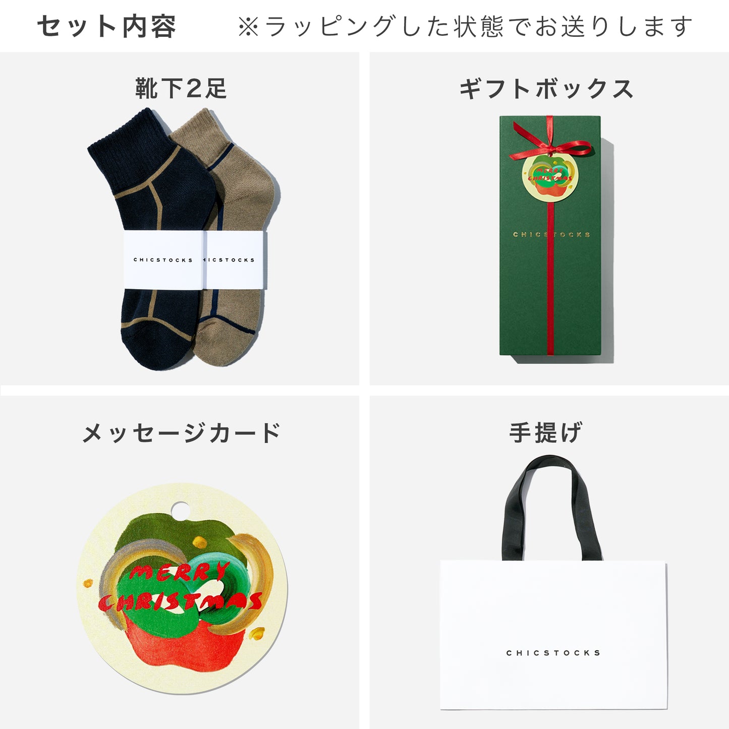 【クリスマス】  アンクルソックス  2足ギフトセット  全7色