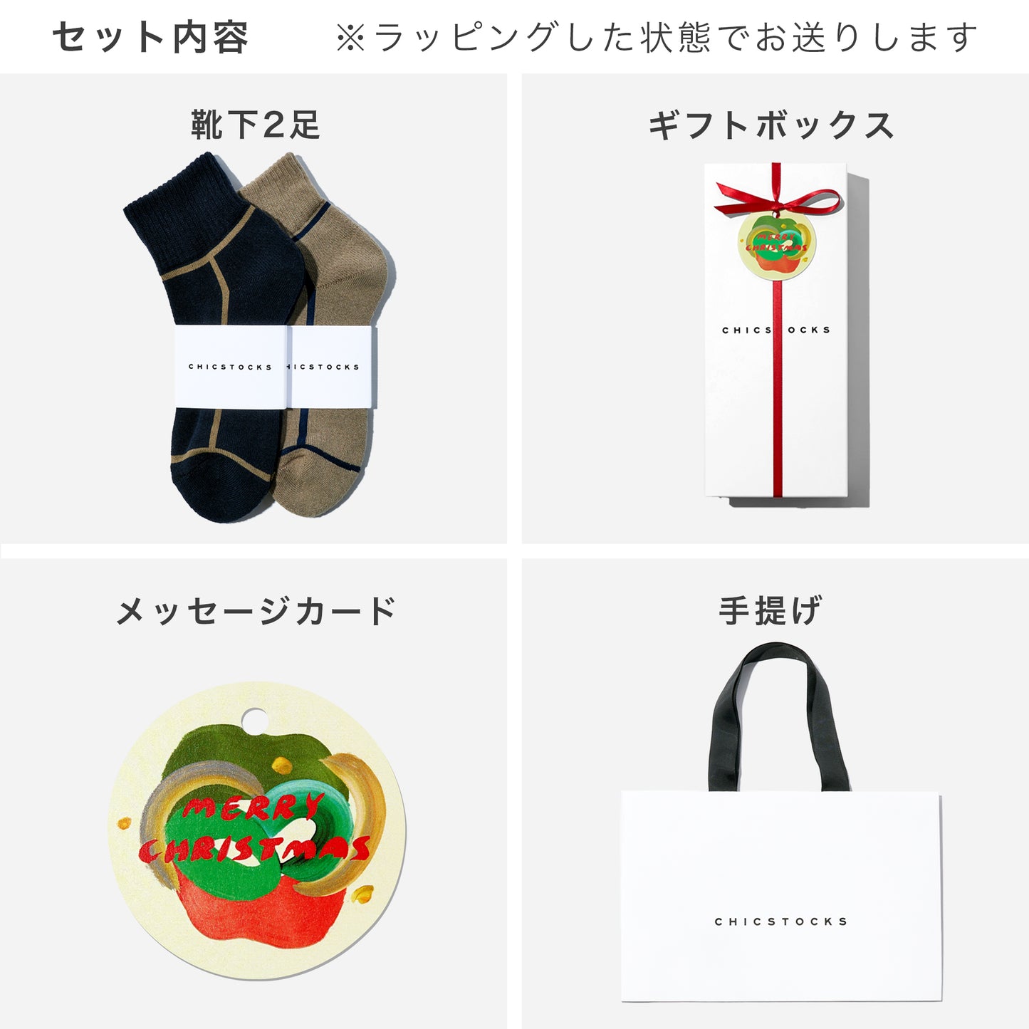 【クリスマス】  アンクルソックス  2足ギフトセット  全7色