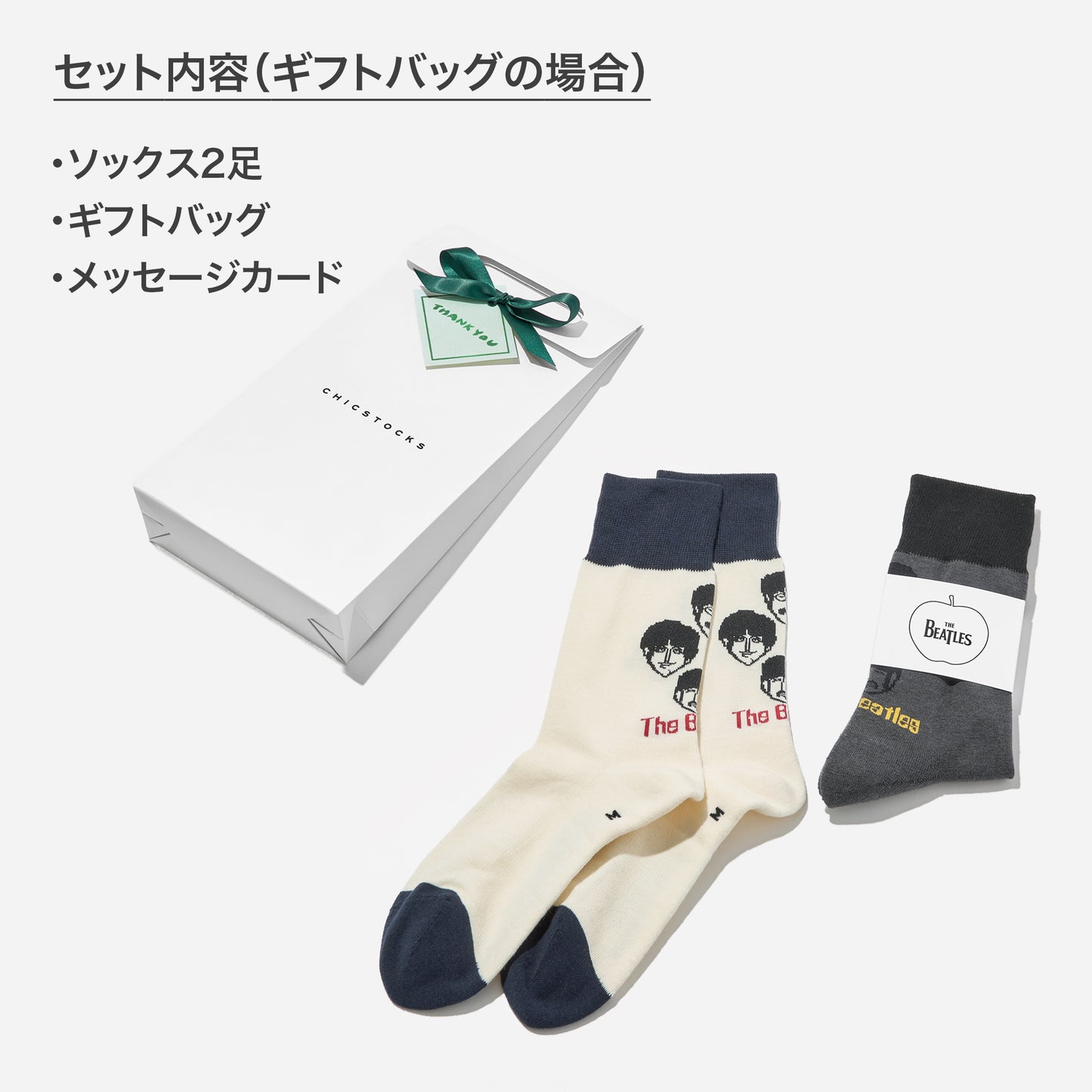 【父の日】  THE BEATLES  2足ギフトセット  全3色/24-26cm・26-28cm