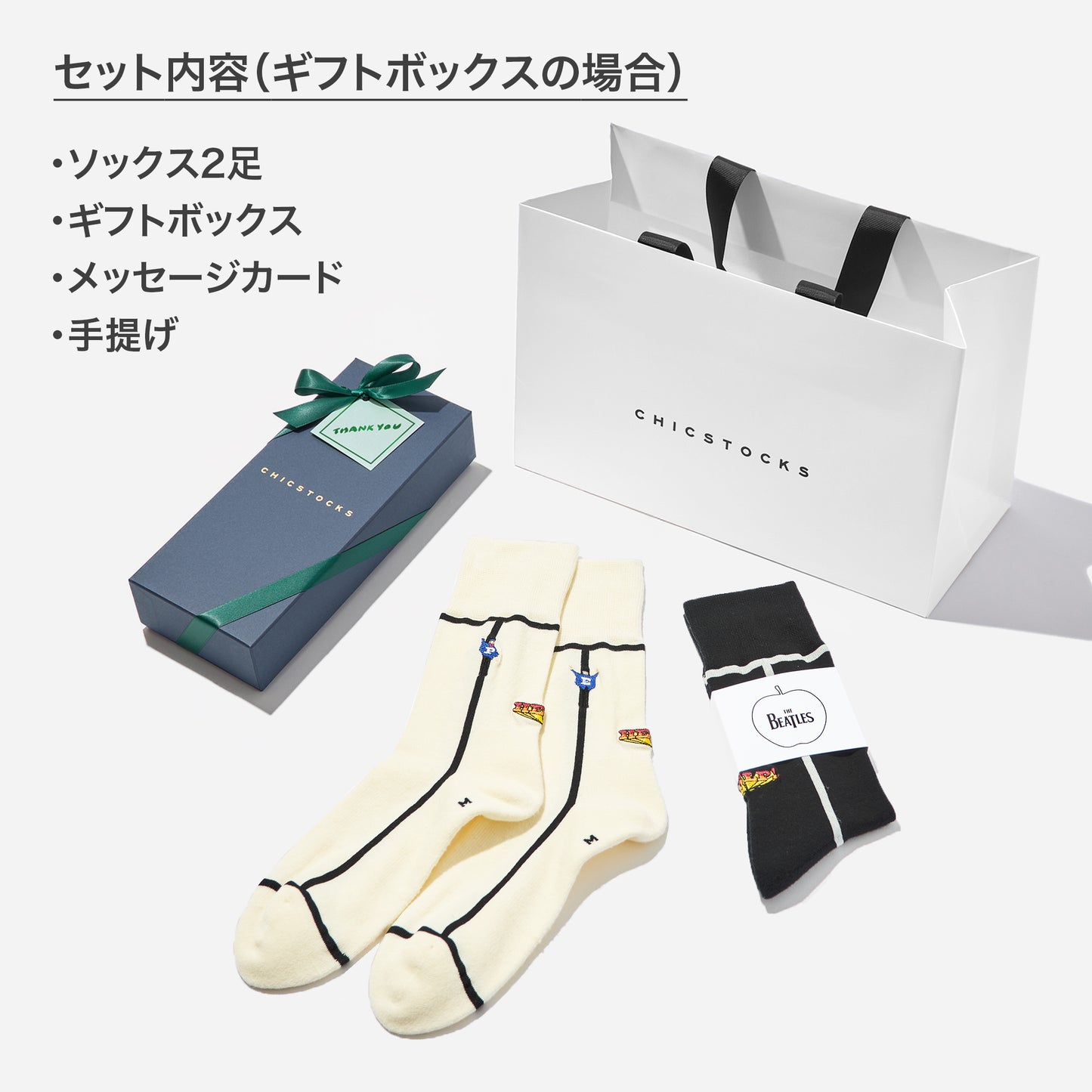 【父の日】  THE BEATLES  2足ギフトセット  全3色/24-26cm・26-28cm