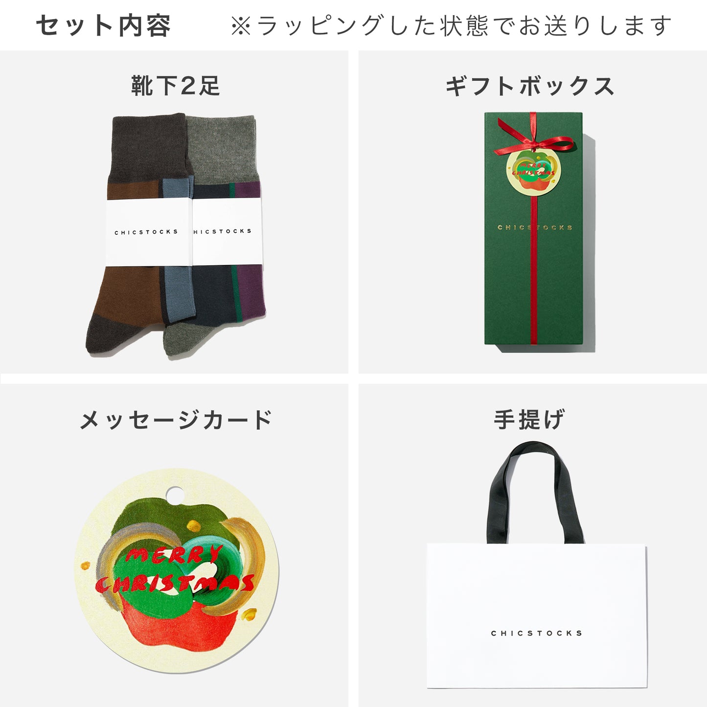 【クリスマス】  センターラインソックス  2足ギフトセット 全7色