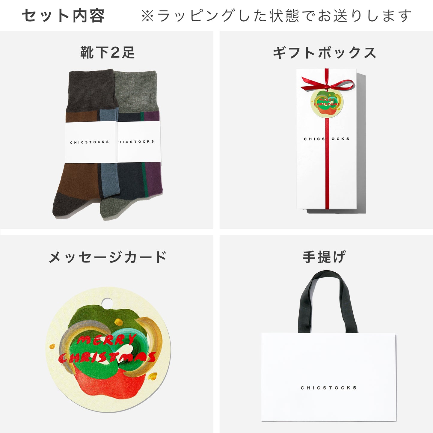 【クリスマス】  センターラインソックス  2足ギフトセット 全7色