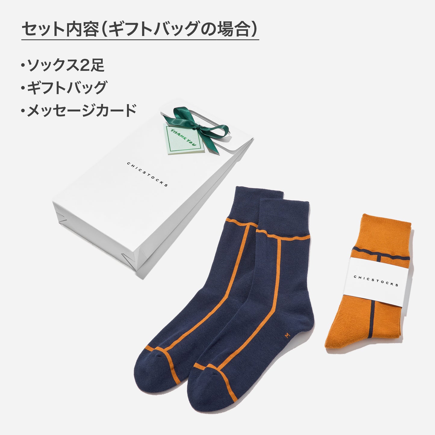 【父の日】  2足ギフトセット  全8色/24-26cm・26-28cm