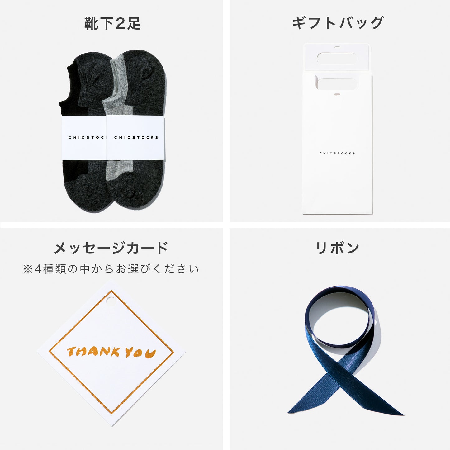 ウールスニーカーソックス  2足ギフトバッグ  全2色