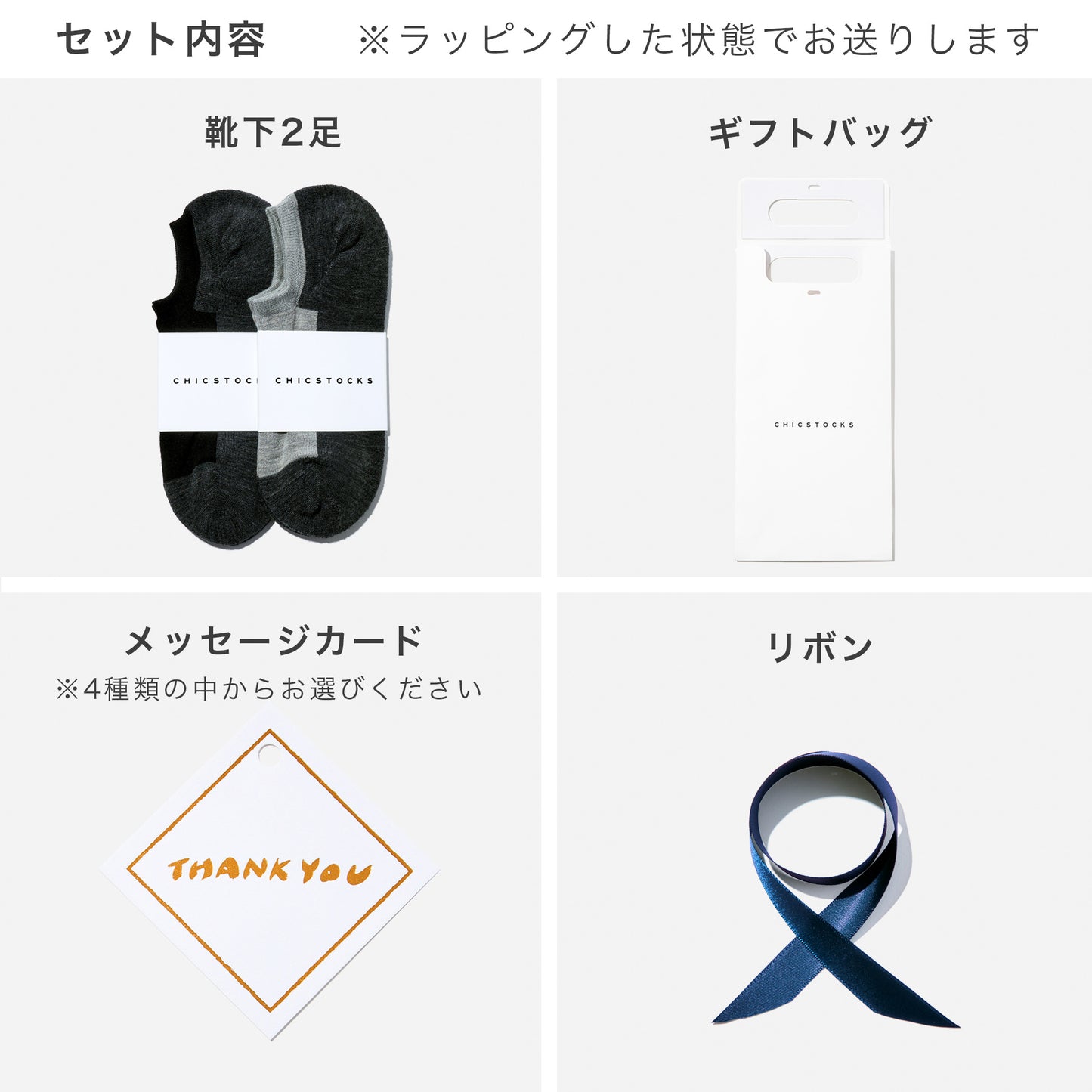 ウールスニーカーソックス  2足ギフトバッグ  全2色