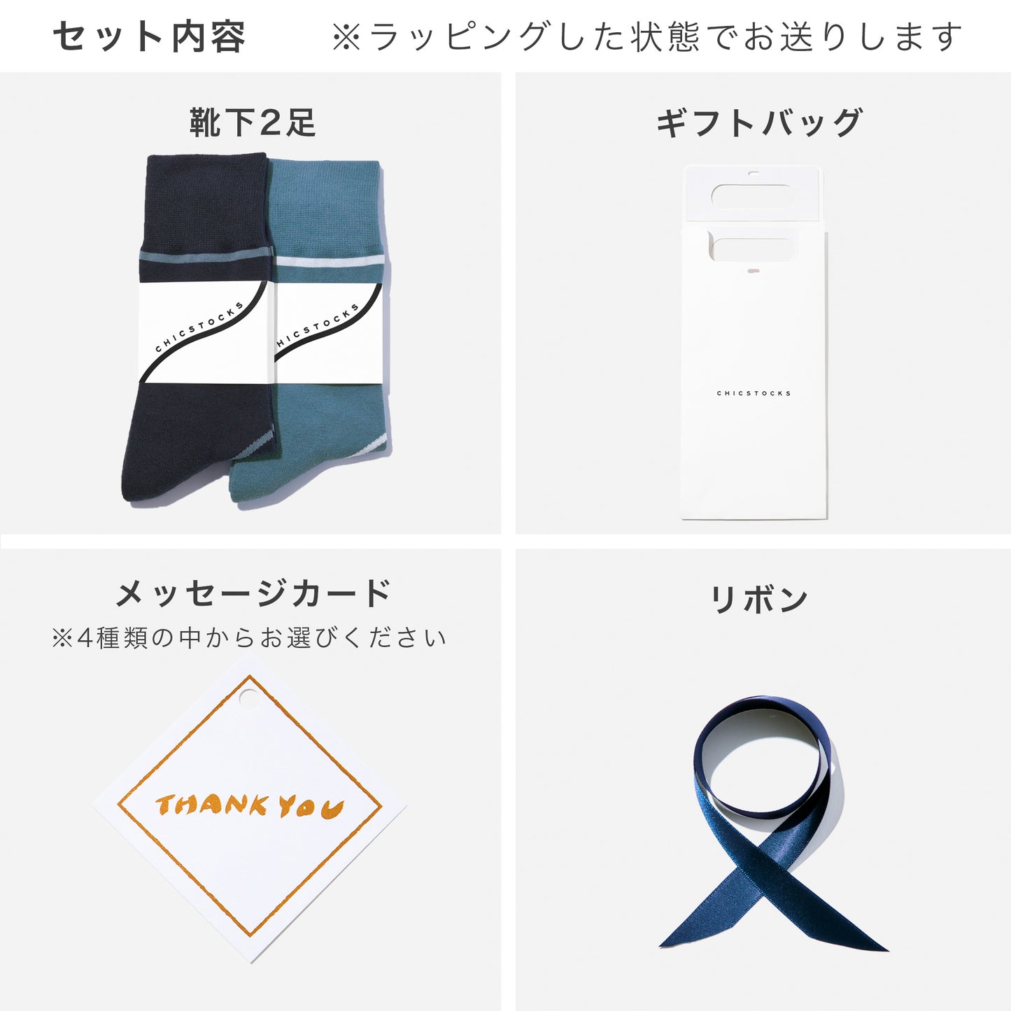 WIND  2足ギフトバッグ  全3色