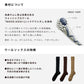 MASATAKA HATTORI  ×CHICSTOCKS  ロングホーズソックス  全３色