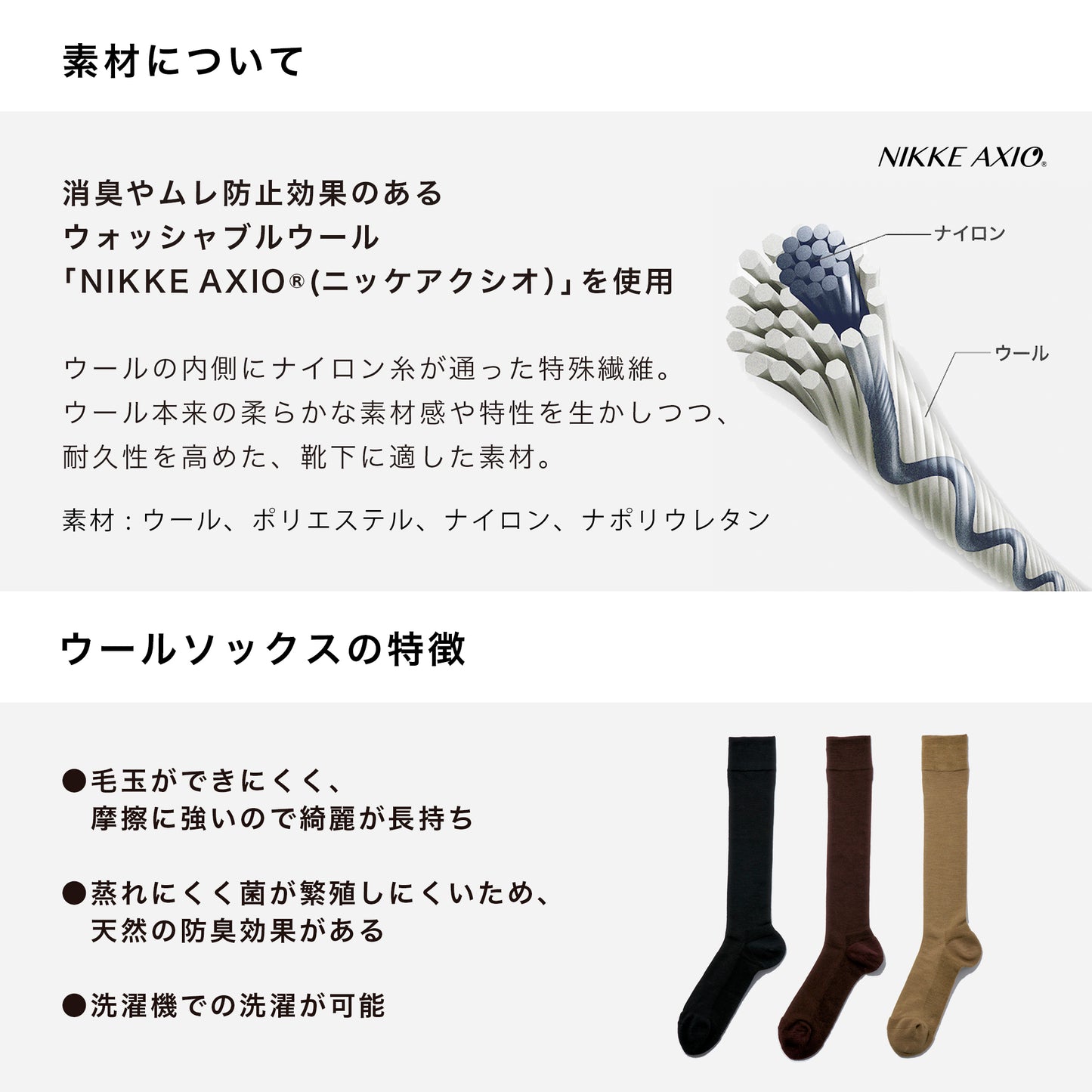 MASATAKA HATTORI  ×CHICSTOCKS  ロングホーズソックス  全３色