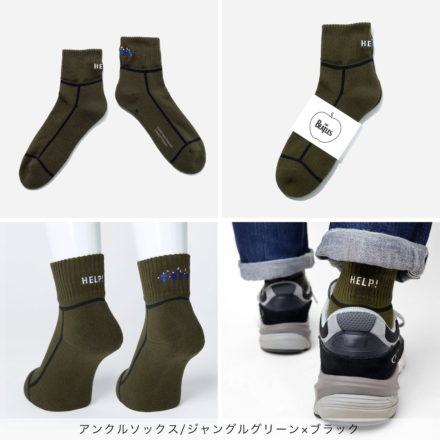 【クリスマス】  THE BEATLES HELP!  2足ギフトセット  全2色