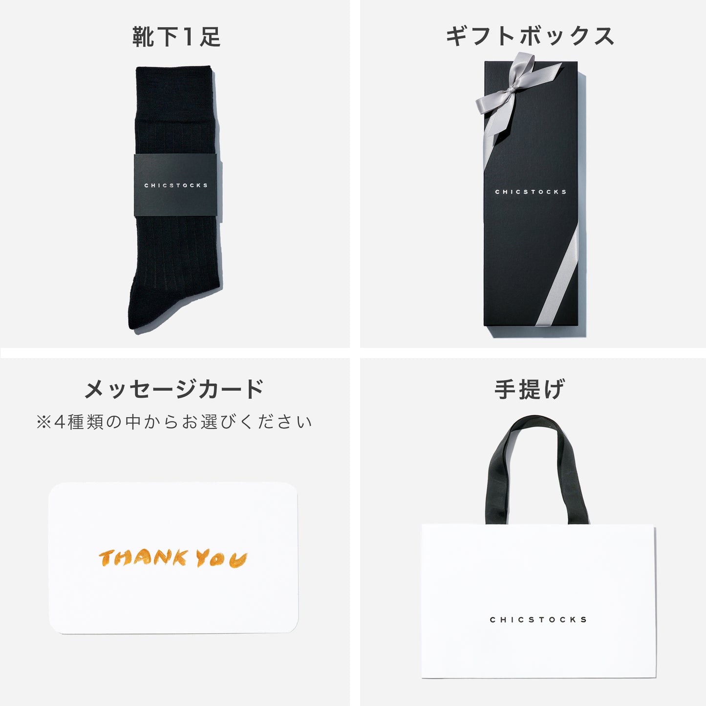 ウールドレスリブソックス  1足ギフトボックス(手提げ付き)   全3色