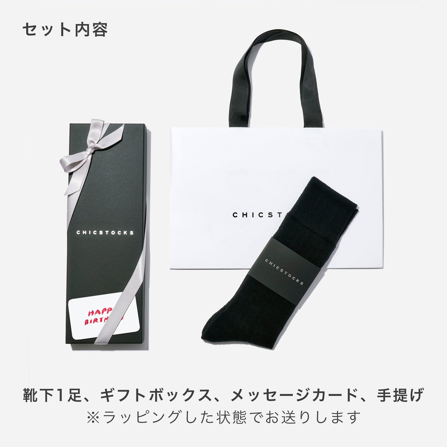 ウールドレスリブソックス  1足ギフトボックス(手提げ付き)   全3色