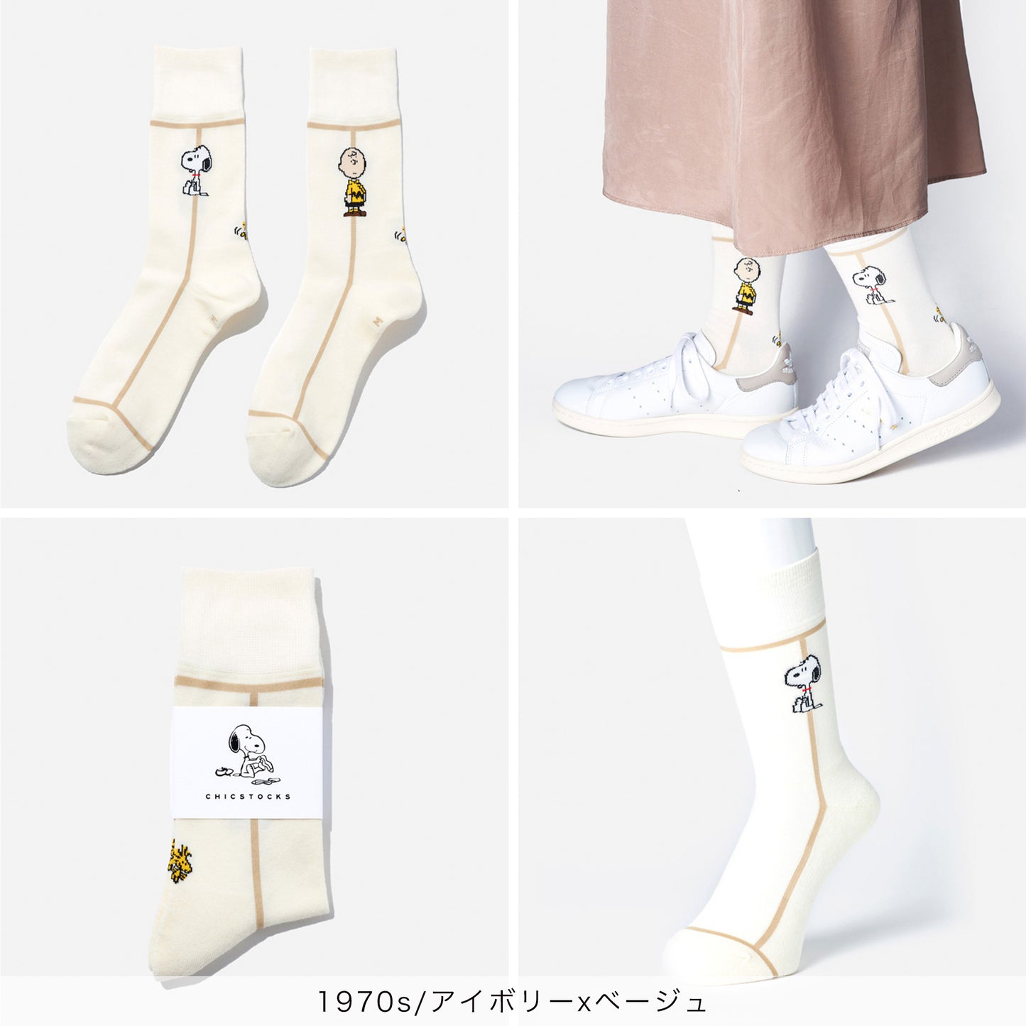 SNOOPY×CHICSTOCKS  2足ギフトボックス   全8色