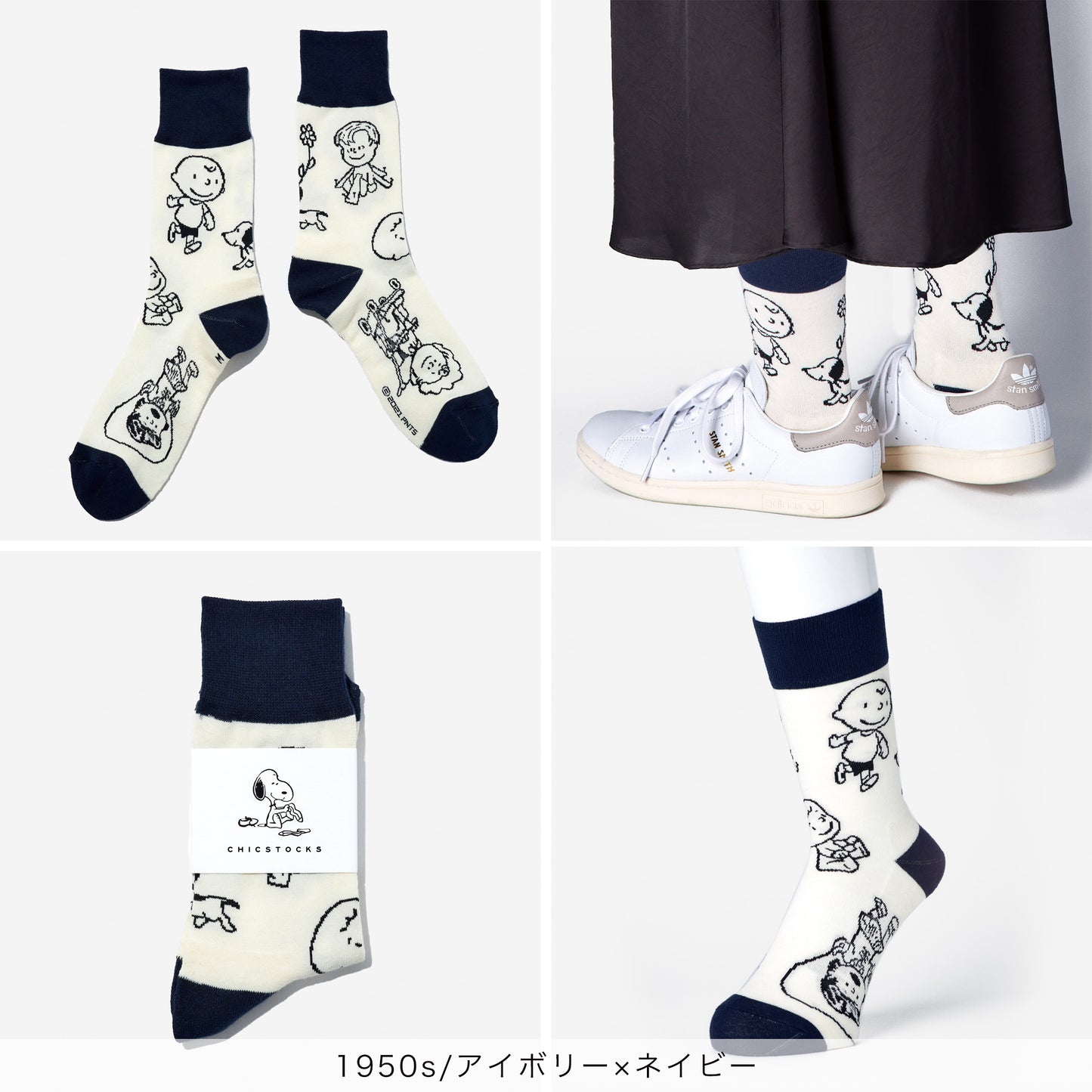 SNOOPY×CHICSTOCKS  2足ギフトボックス   全8色